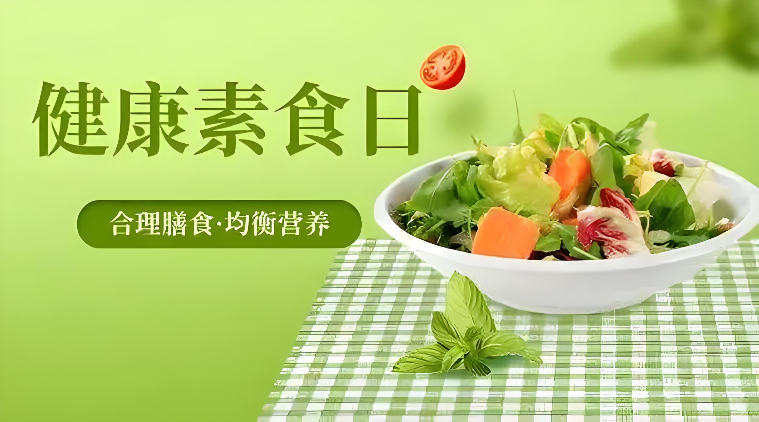 长期吃素食易造成哪些营养素缺乏